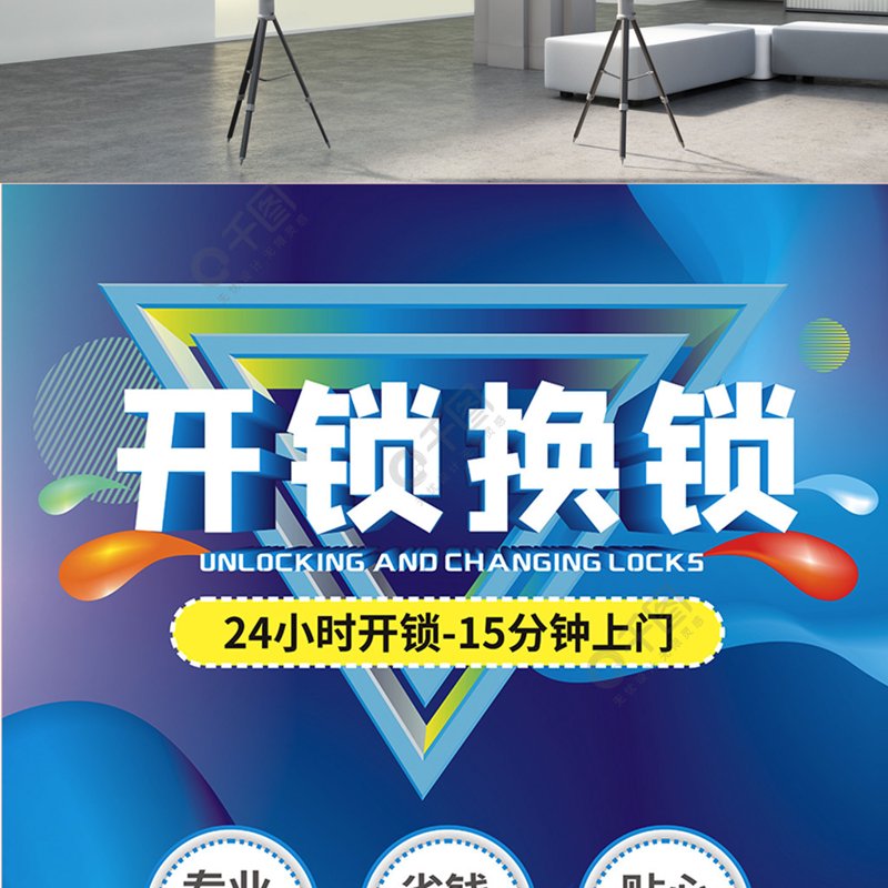 24小时上门开锁